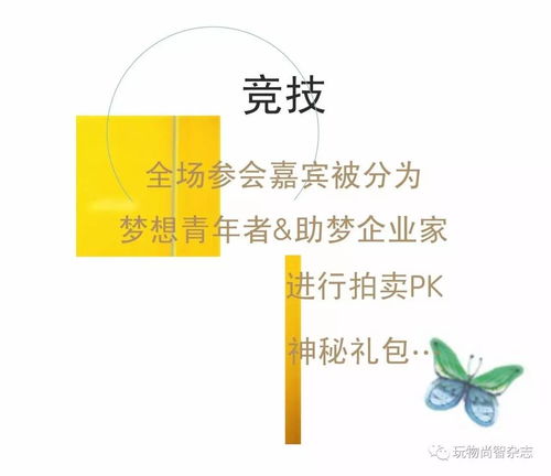 携手绘梦 公益慈善活动预告